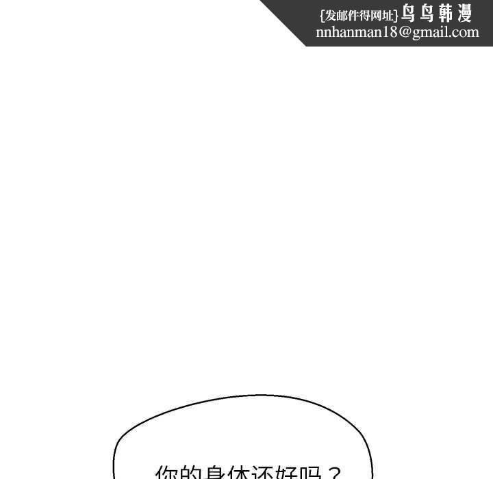 公主殿下要收种子啦！ - 第9話 - page 81
