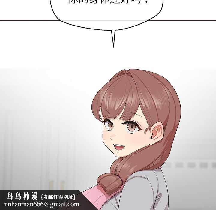 公主殿下要收种子啦！ - 第9話 - page 82