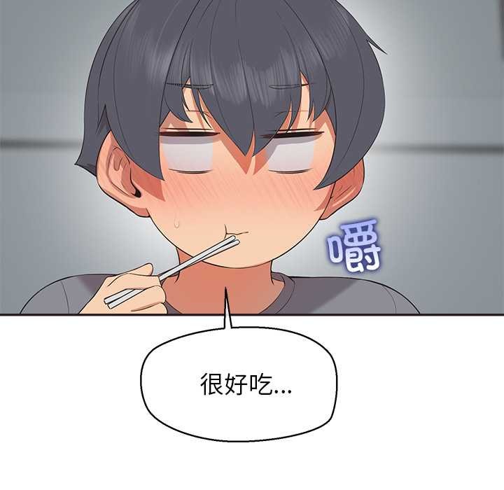 公主殿下要收种子啦！ - 第9話 - page 89