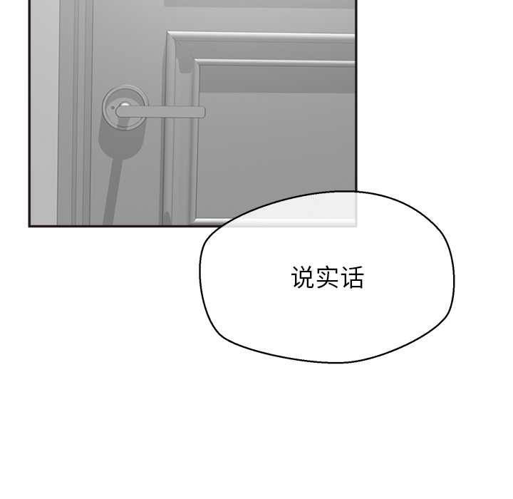 公主殿下要收种子啦！ - 第9話 - page 96
