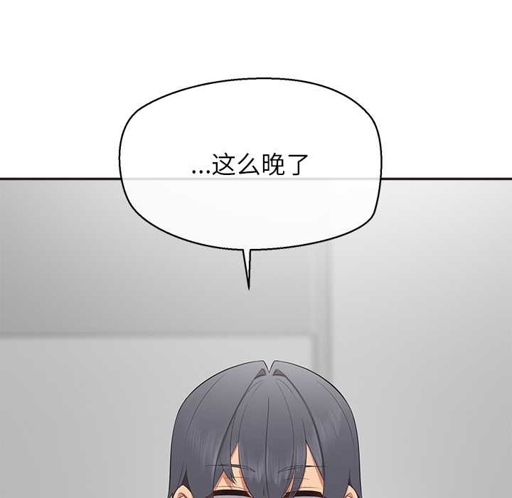 公主殿下要收种子啦！ - 第9話 - page 100