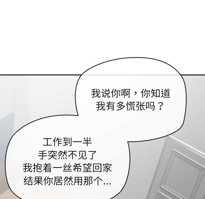公主殿下要收种子啦！ - 第9話 - page 103