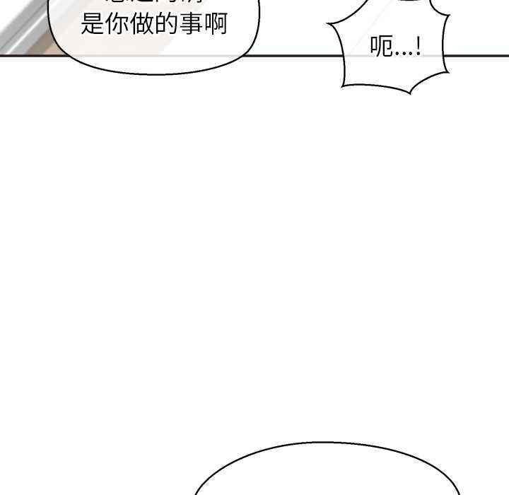 公主殿下要收种子啦！ - 第9話 - page 105