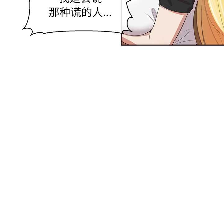 公主殿下要收种子啦！ - 第9話 - page 108