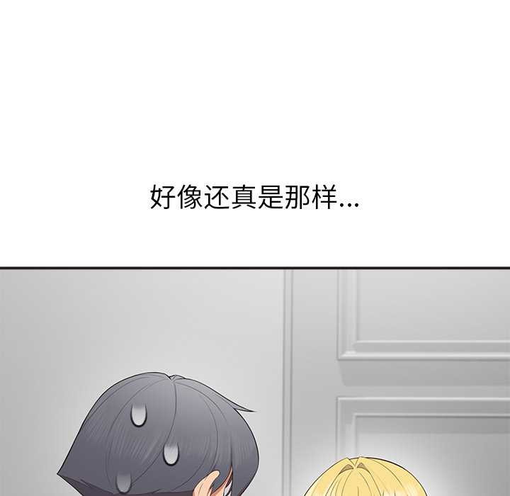 公主殿下要收种子啦！ - 第9話 - page 109