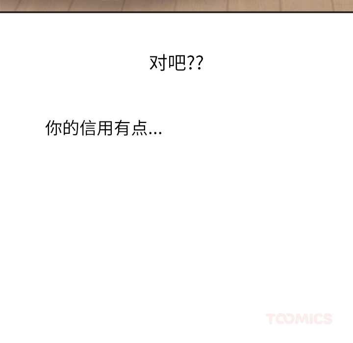 公主殿下要收种子啦！ - 第9話 - page 111