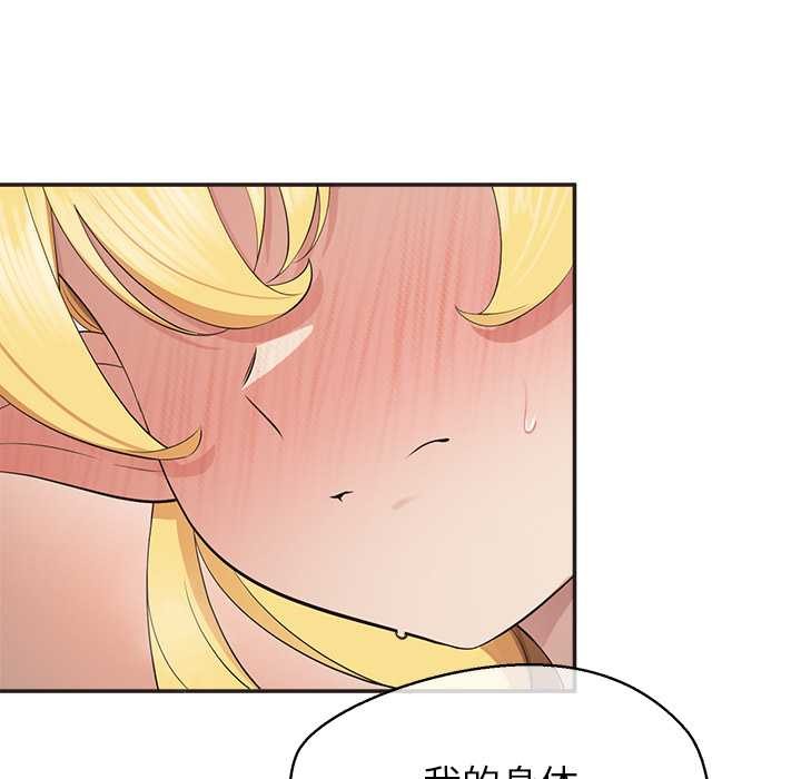 公主殿下要收种子啦！ - 第9話 - page 112