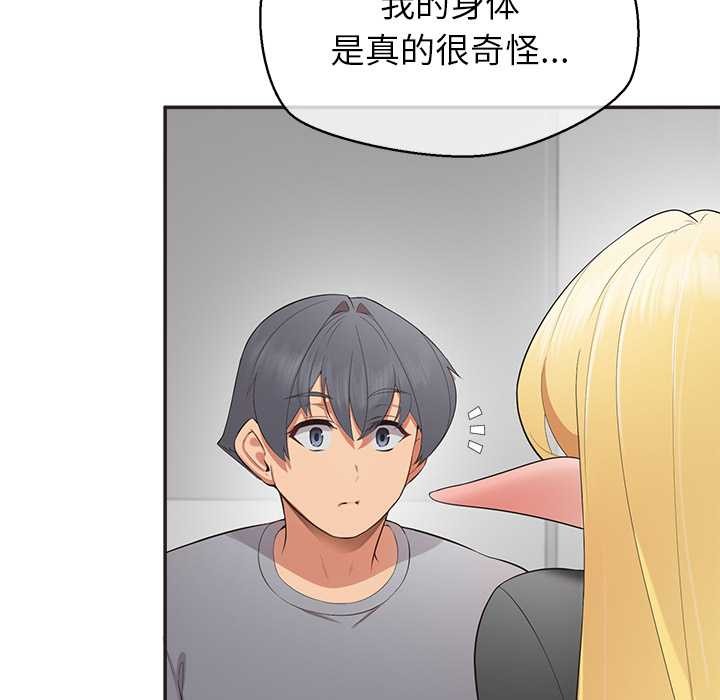 公主殿下要收种子啦！ - 第9話 - page 113