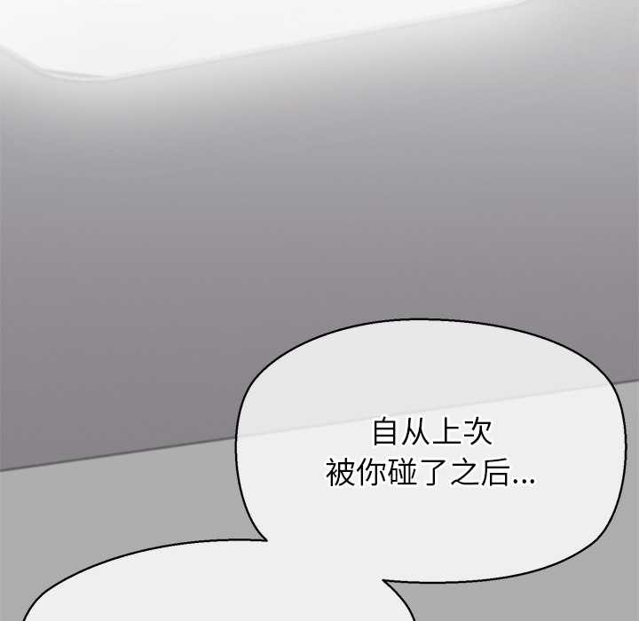 公主殿下要收种子啦！ - 第9話 - page 115