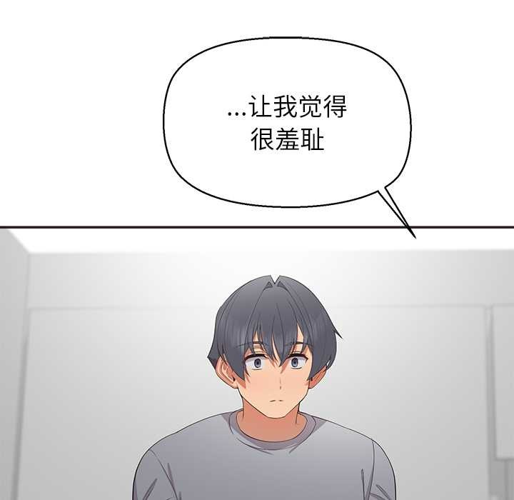公主殿下要收种子啦！ - 第9話 - page 120
