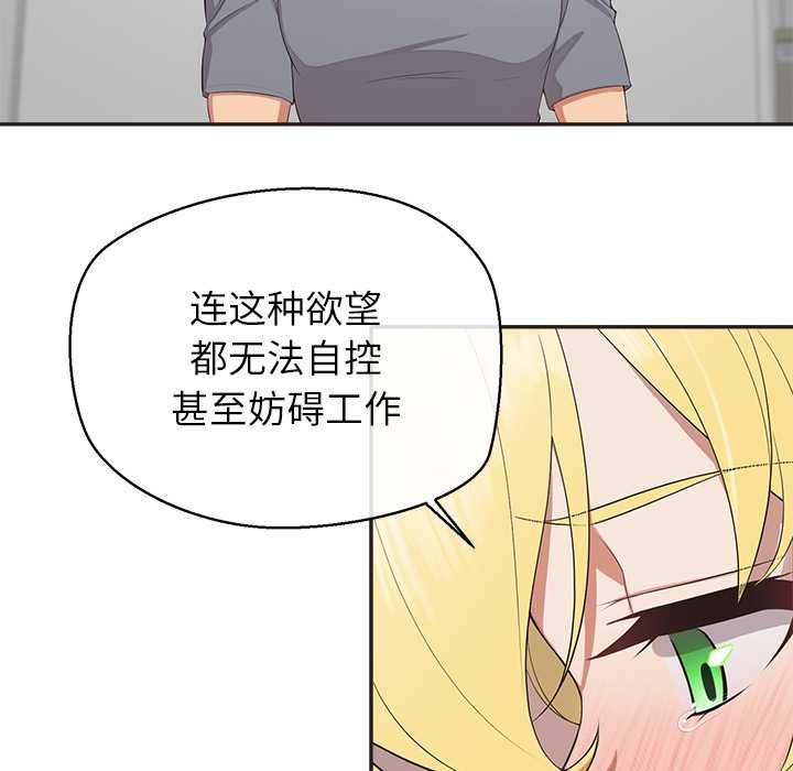 公主殿下要收种子啦！ - 第9話 - page 121