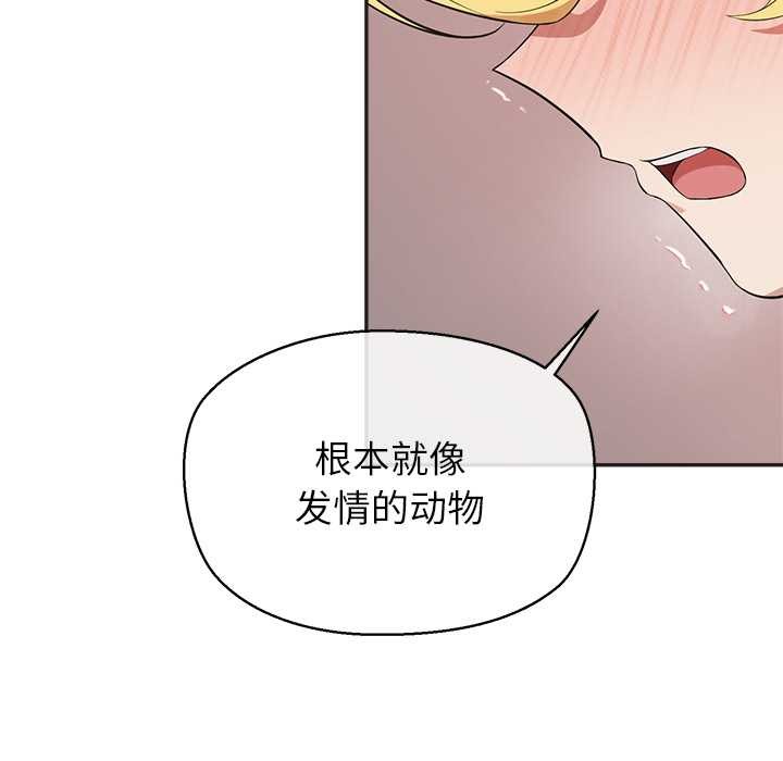 公主殿下要收种子啦！ - 第9話 - page 122