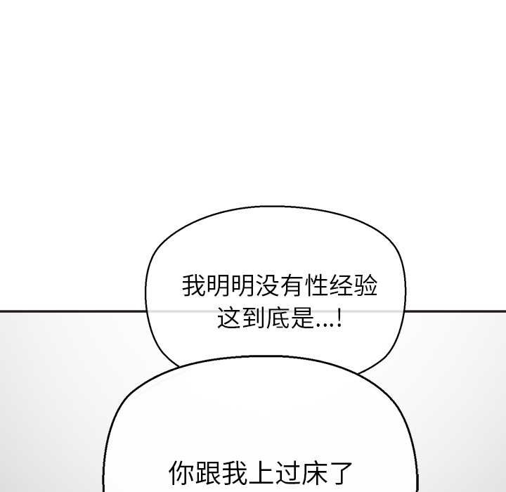 公主殿下要收种子啦！ - 第9話 - page 123