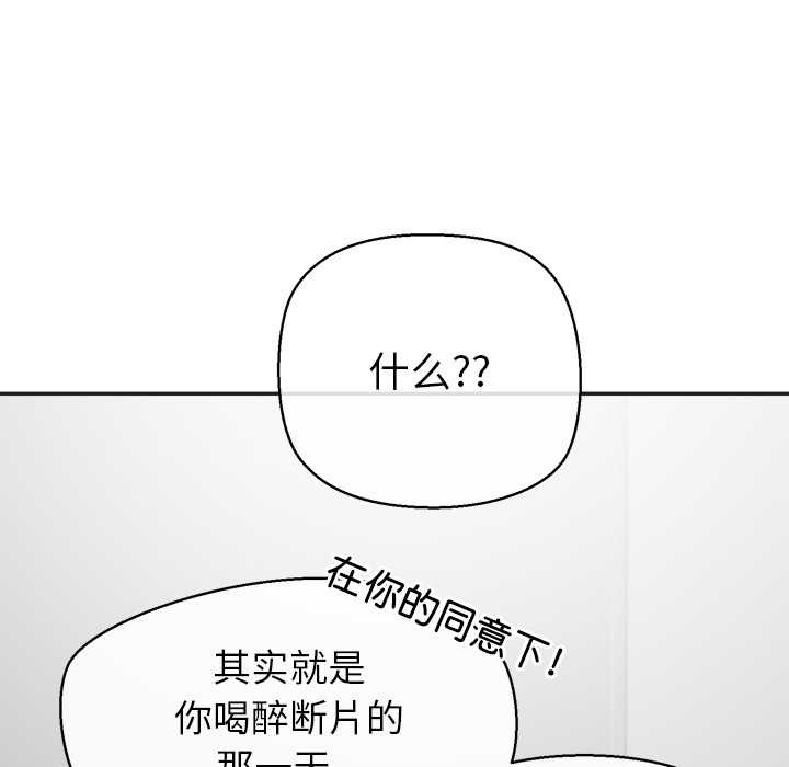 公主殿下要收种子啦！ - 第9話 - page 127