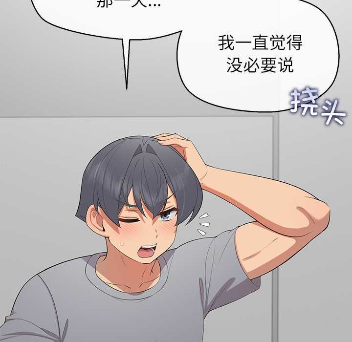公主殿下要收种子啦！ - 第9話 - page 128