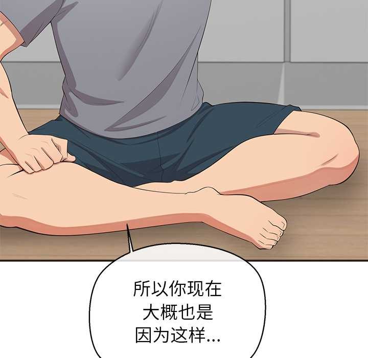 公主殿下要收种子啦！ - 第9話 - page 129