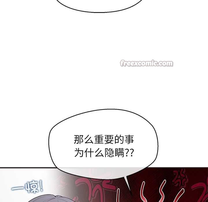 公主殿下要收种子啦！ - 第9話 - page 130