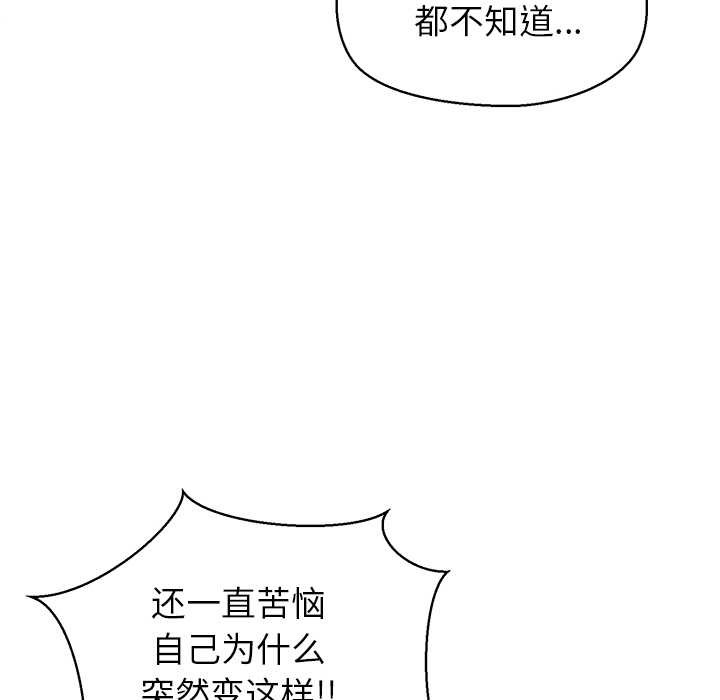 公主殿下要收种子啦！ - 第9話 - page 132