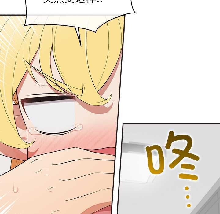 公主殿下要收种子啦！ - 第9話 - page 133