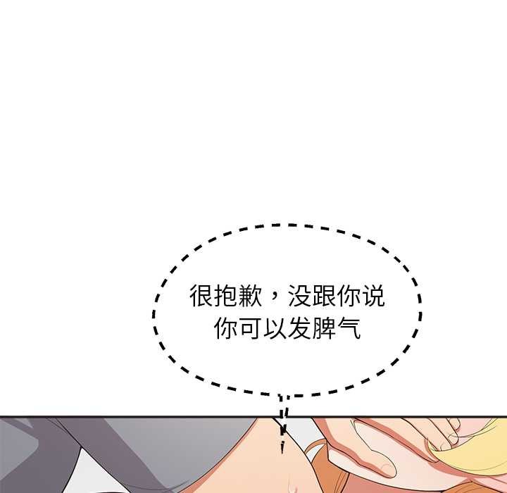 公主殿下要收种子啦！ - 第9話 - page 135