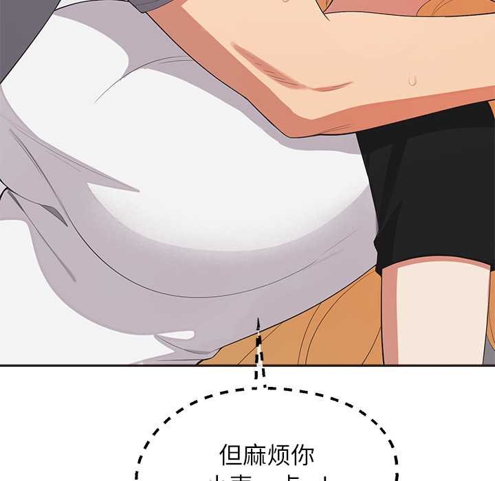 公主殿下要收种子啦！ - 第9話 - page 136