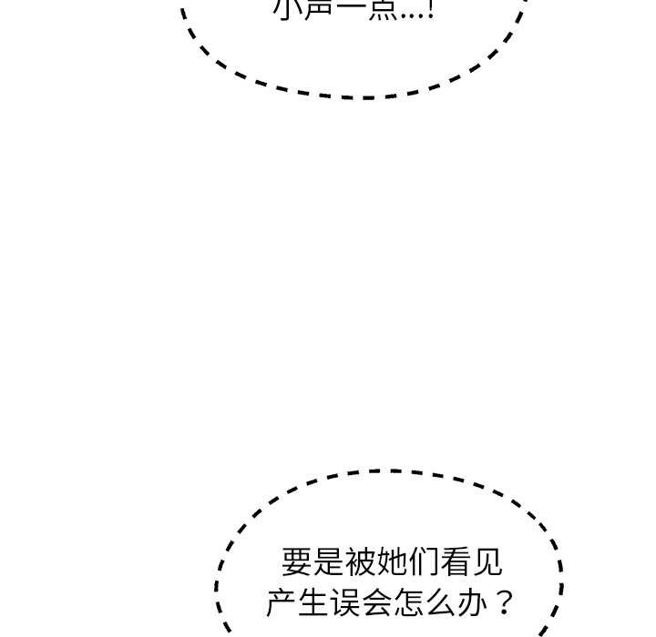 公主殿下要收种子啦！ - 第9話 - page 137