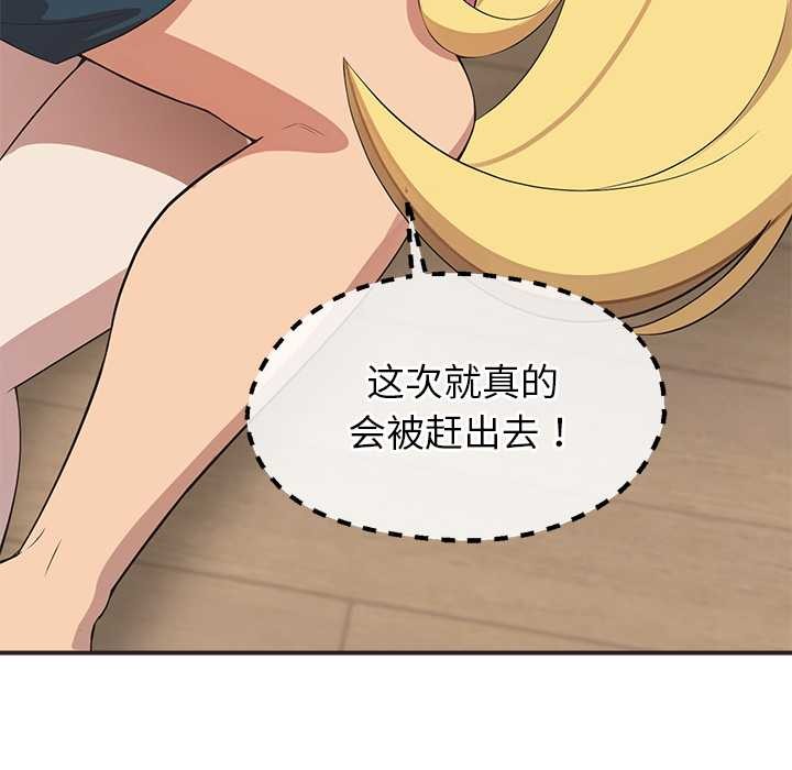 公主殿下要收种子啦！ - 第9話 - page 140
