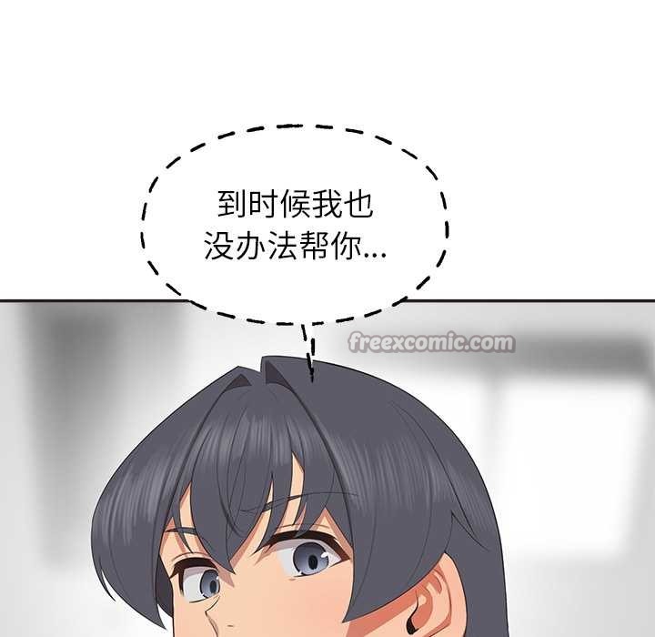 公主殿下要收种子啦！ - 第9話 - page 143