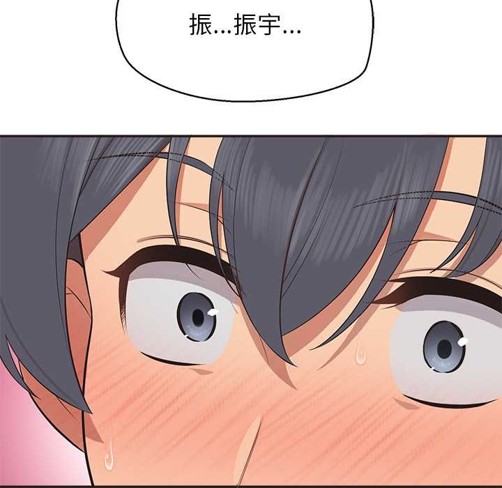 公主殿下要收种子啦！ - 第9話 - page 149