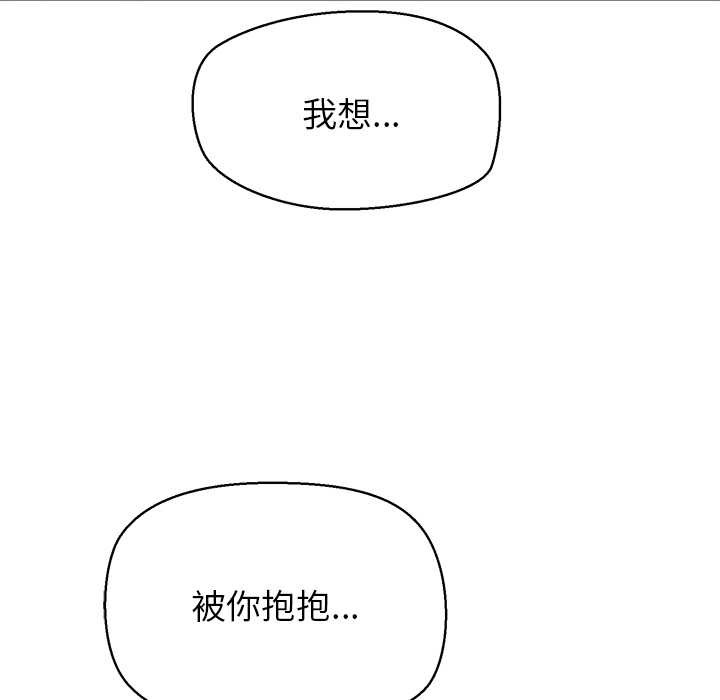 公主殿下要收种子啦！ - 第9話 - page 150