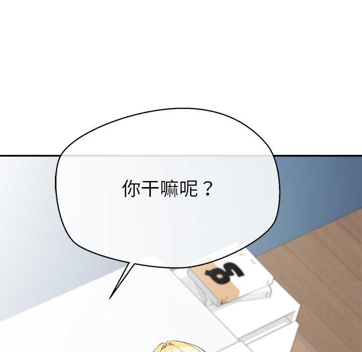 公主殿下要收种子啦！ - 第12話 - page 12