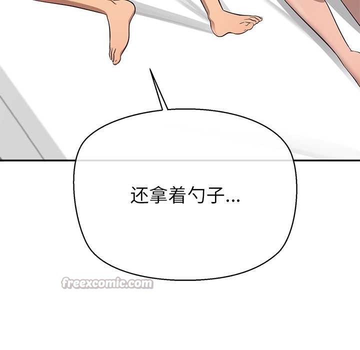 公主殿下要收种子啦！ - 第12話 - page 14