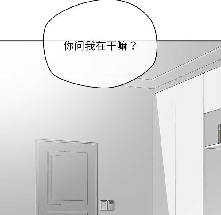 公主殿下要收种子啦！ - 第12話 - page 17