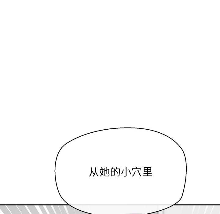 公主殿下要收种子啦！ - 第12話 - page 22