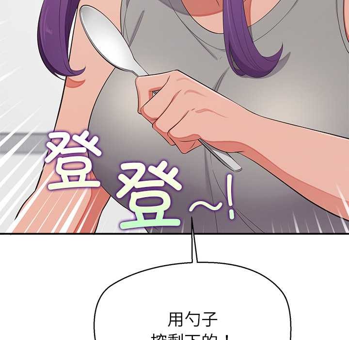 公主殿下要收种子啦！ - 第12話 - page 24