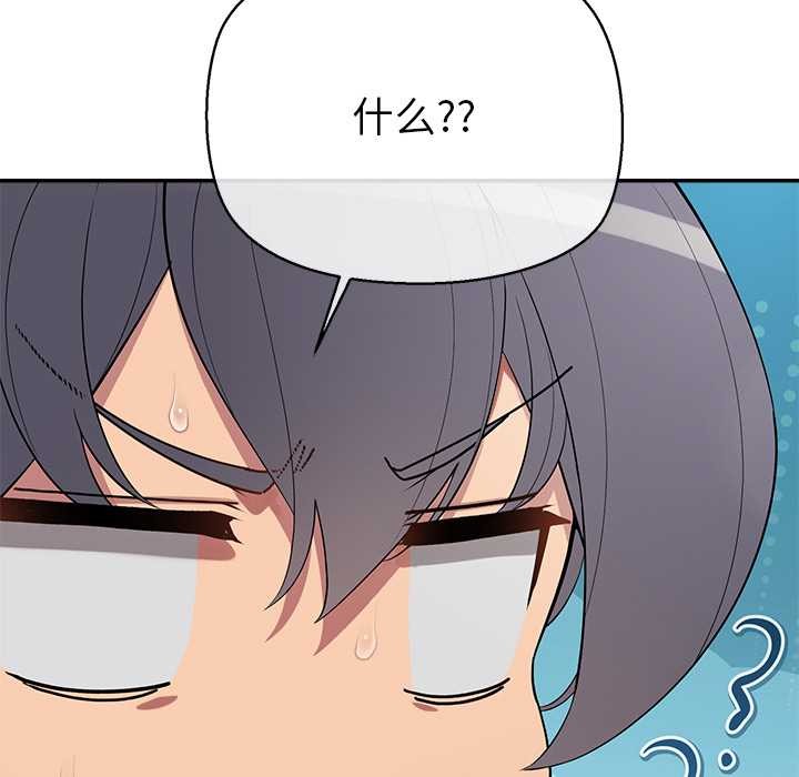 公主殿下要收种子啦！ - 第12話 - page 26