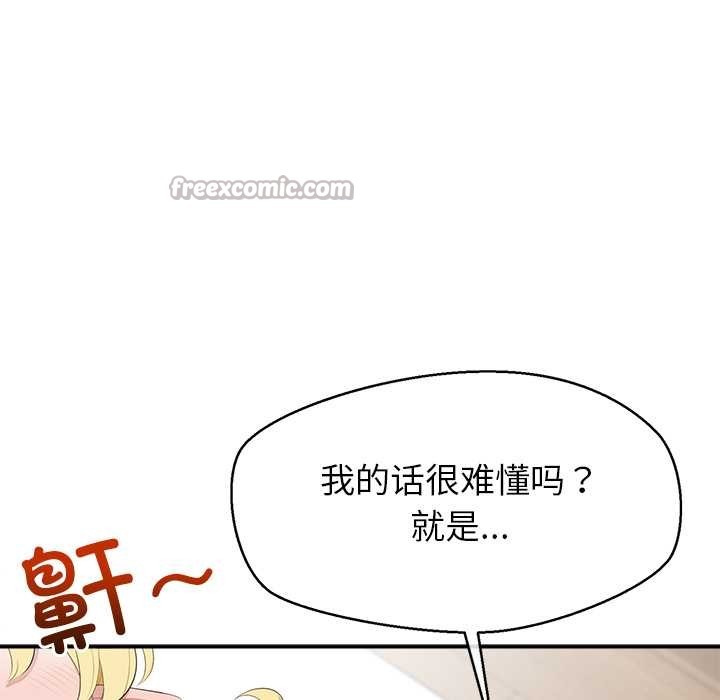 公主殿下要收种子啦！ - 第12話 - page 28