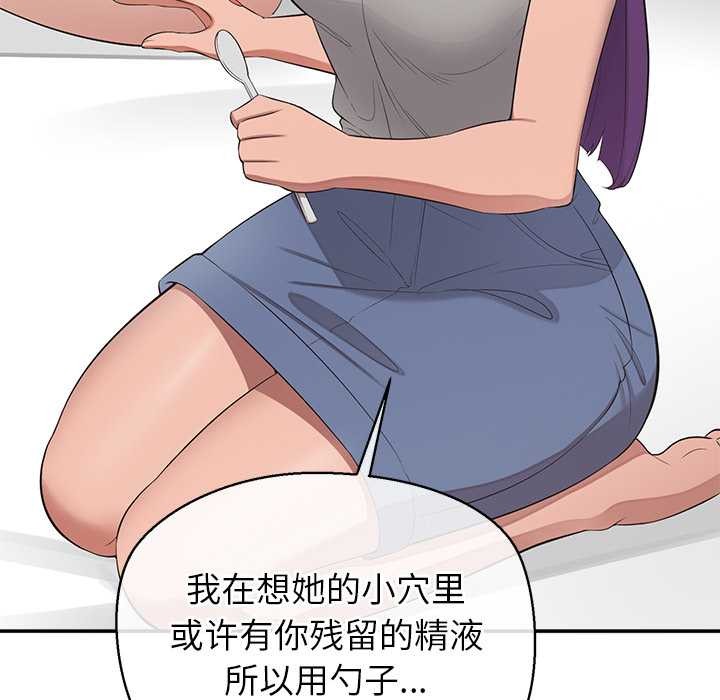公主殿下要收种子啦！ - 第12話 - page 30