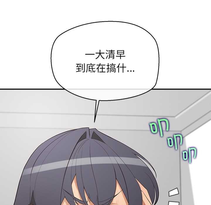 公主殿下要收种子啦！ - 第12話 - page 32