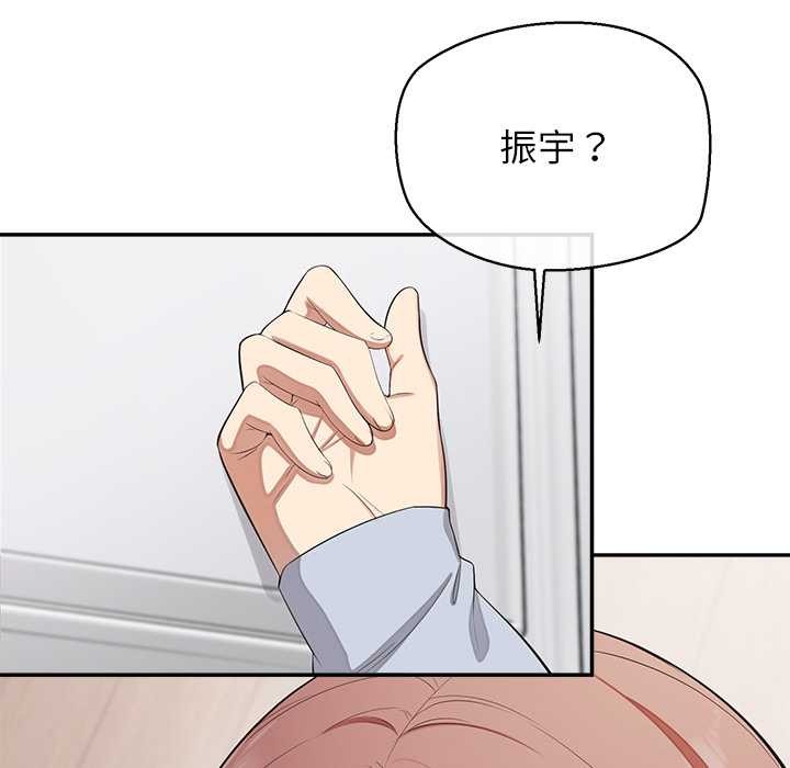 公主殿下要收种子啦！ - 第12話 - page 34