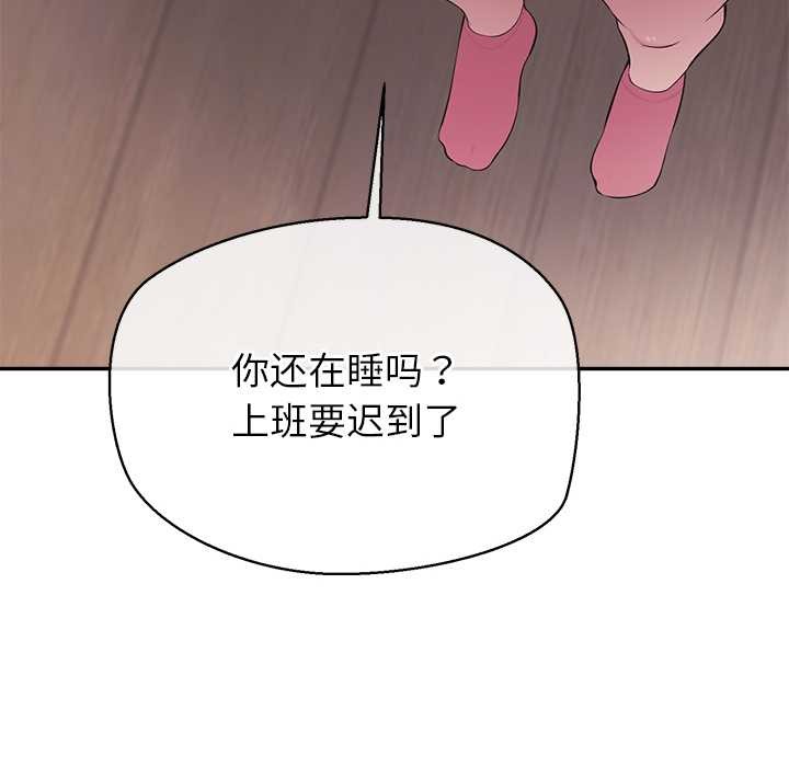 公主殿下要收种子啦！ - 第12話 - page 37