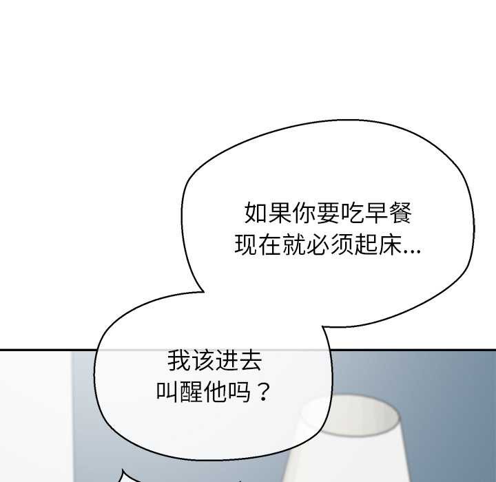 公主殿下要收种子啦！ - 第12話 - page 38