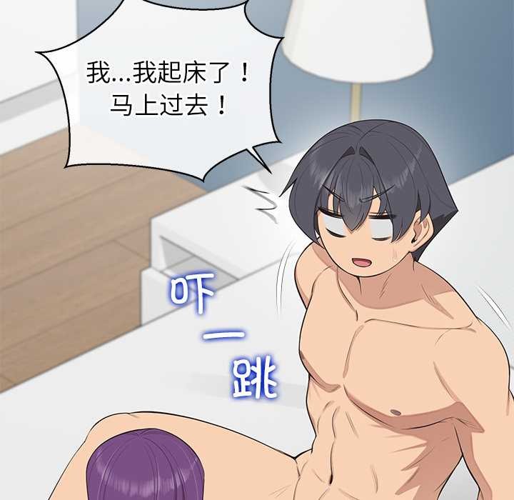 公主殿下要收种子啦！ - 第12話 - page 39