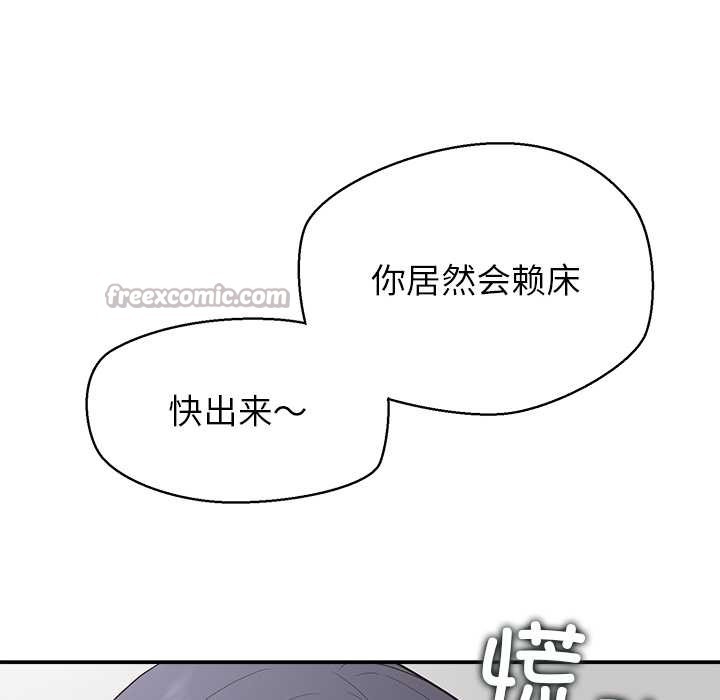 公主殿下要收种子啦！ - 第12話 - page 42