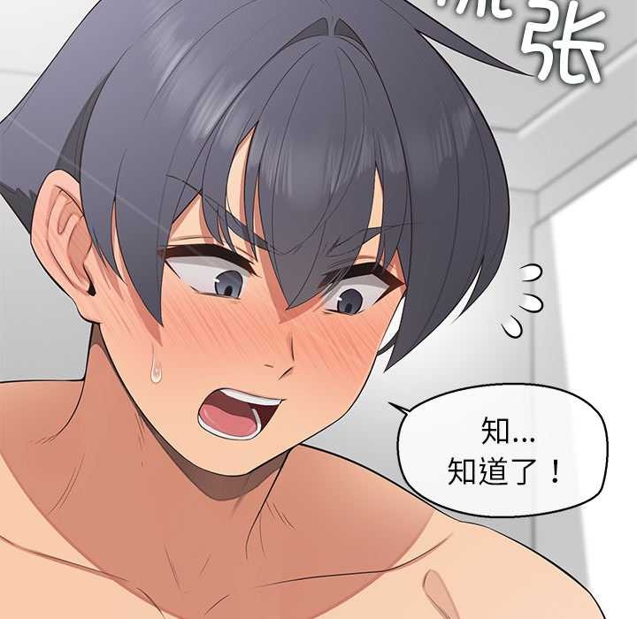 公主殿下要收种子啦！ - 第12話 - page 43