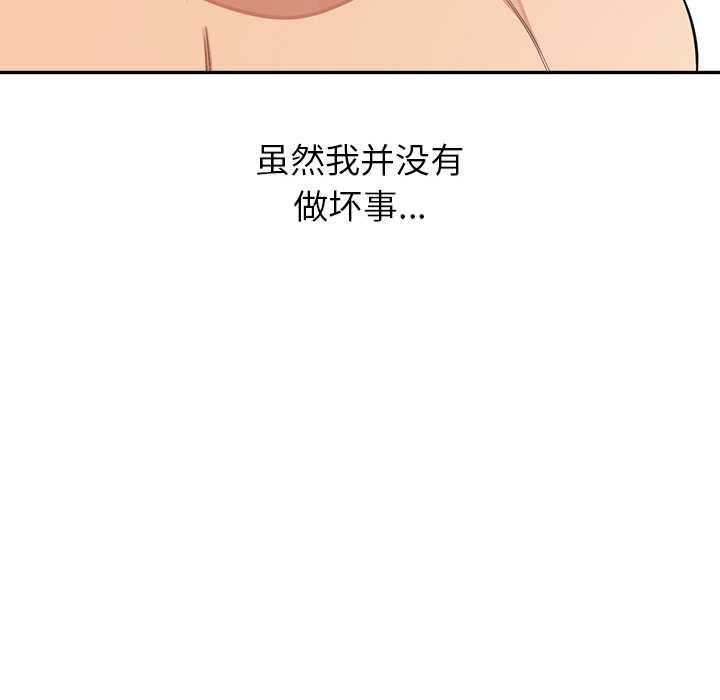 公主殿下要收种子啦！ - 第12話 - page 44