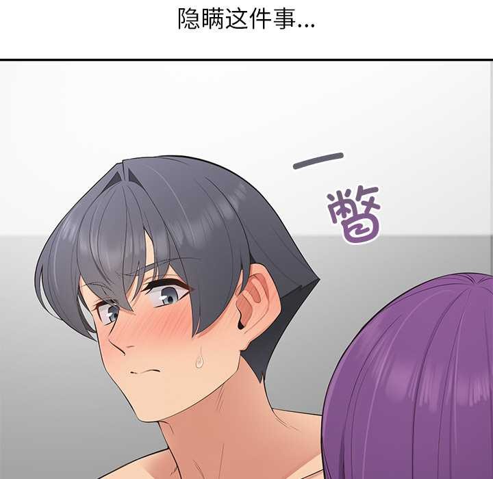 公主殿下要收种子啦！ - 第12話 - page 48