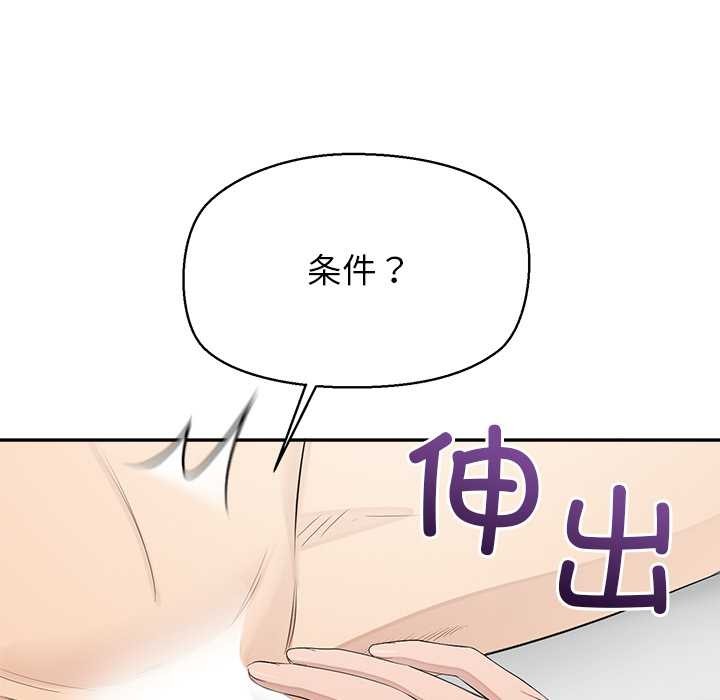 公主殿下要收种子啦！ - 第12話 - page 53