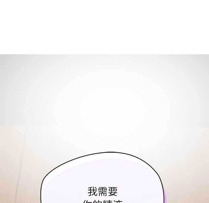 公主殿下要收种子啦！ - 第12話 - page 55