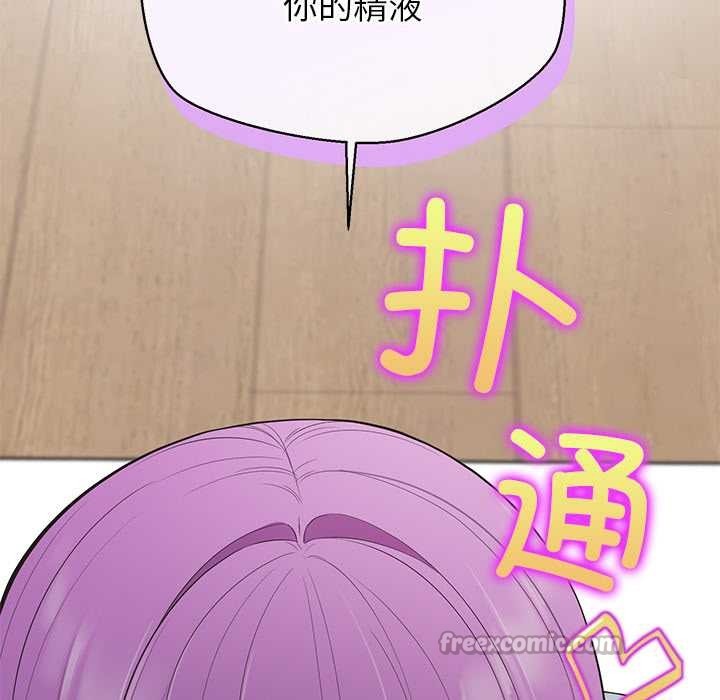 公主殿下要收种子啦！ - 第12話 - page 56